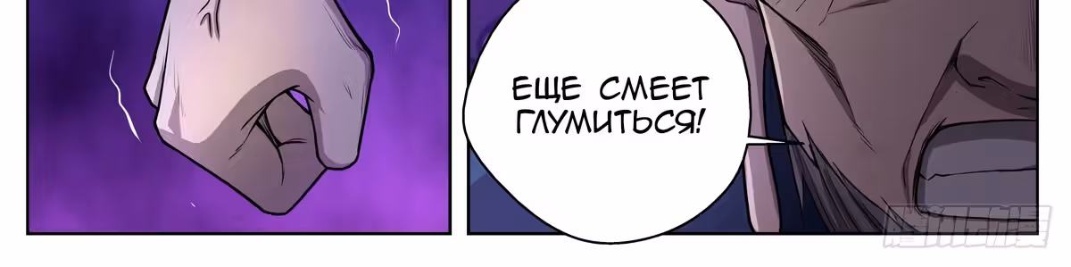 Система Верховного Императора — Том 1 · Глава 28, страница 60