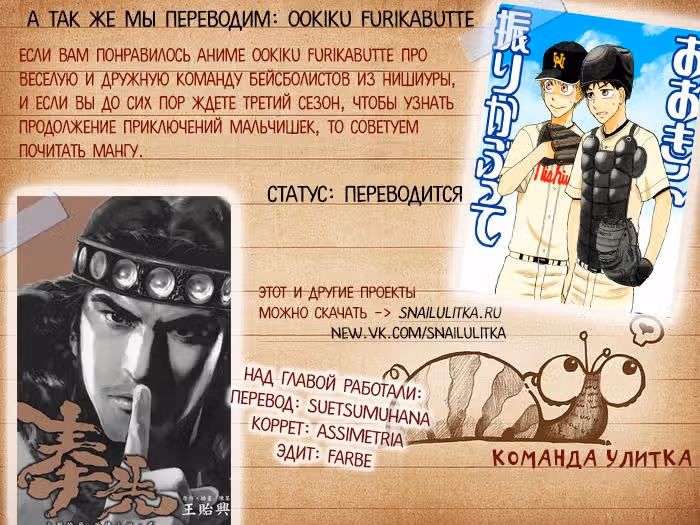 Огненный феникс опаляет равнины — Том 45 · Глава 362, страница 1