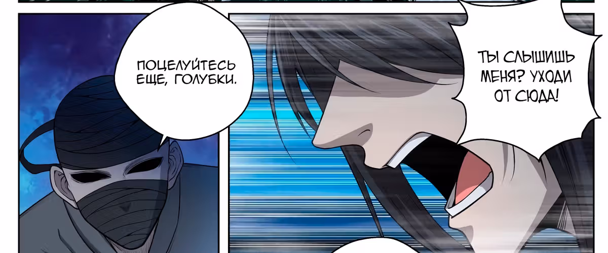 Система Верховного Императора — Том 1 · Глава 29, страница 42