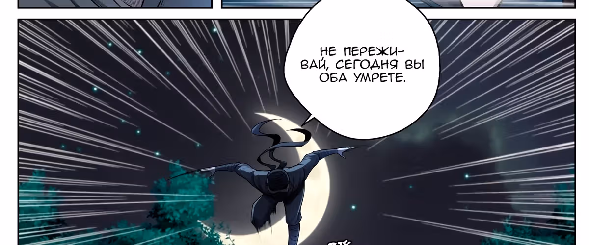 Система Верховного Императора — Том 1 · Глава 29, страница 43