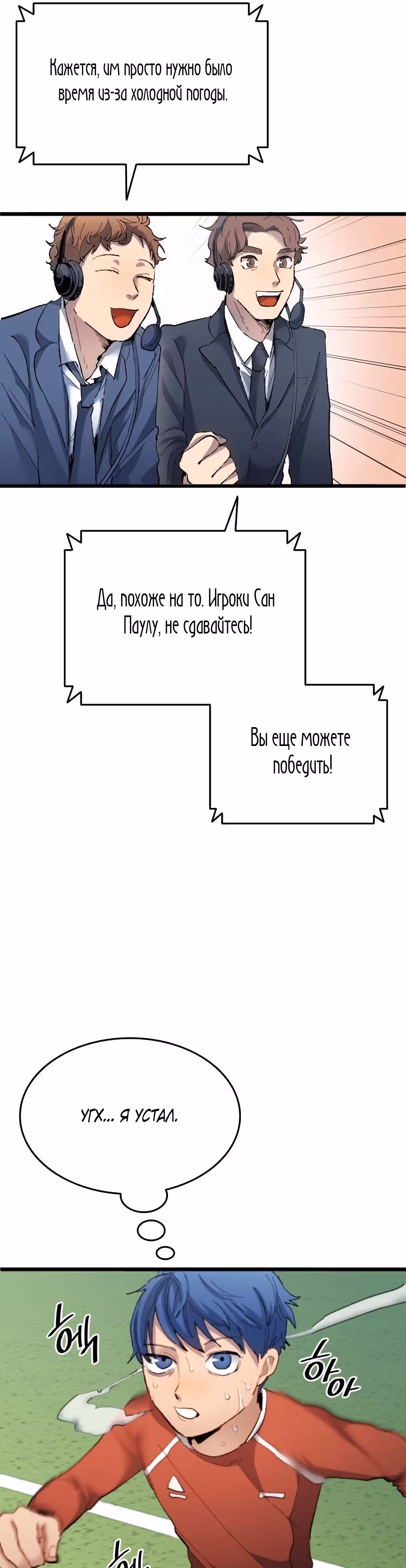 Твои таланты мои! — Том 1 · Глава 19, страница 3
