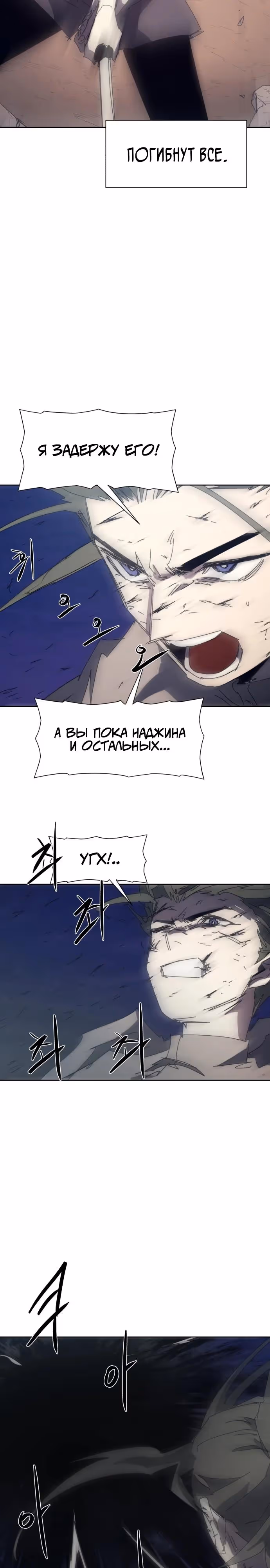 Рыцарь Огня — Том 1 · Глава 240, страница 3