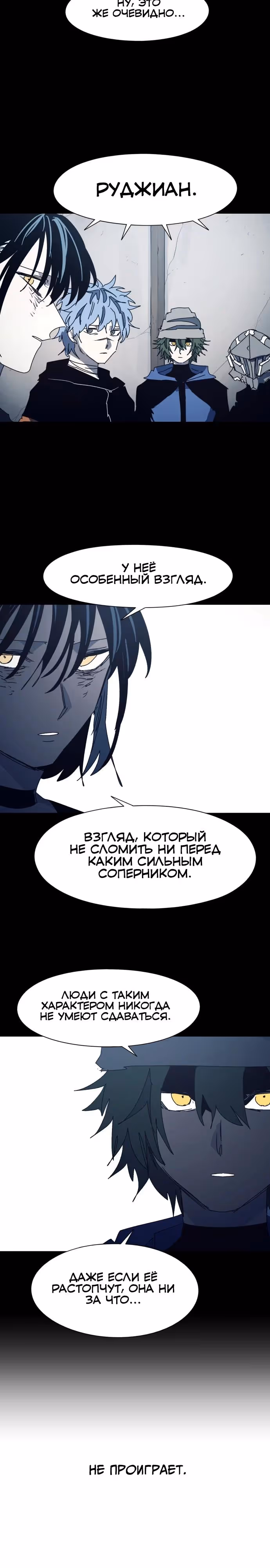 Рыцарь Огня — Том 1 · Глава 240, страница 5