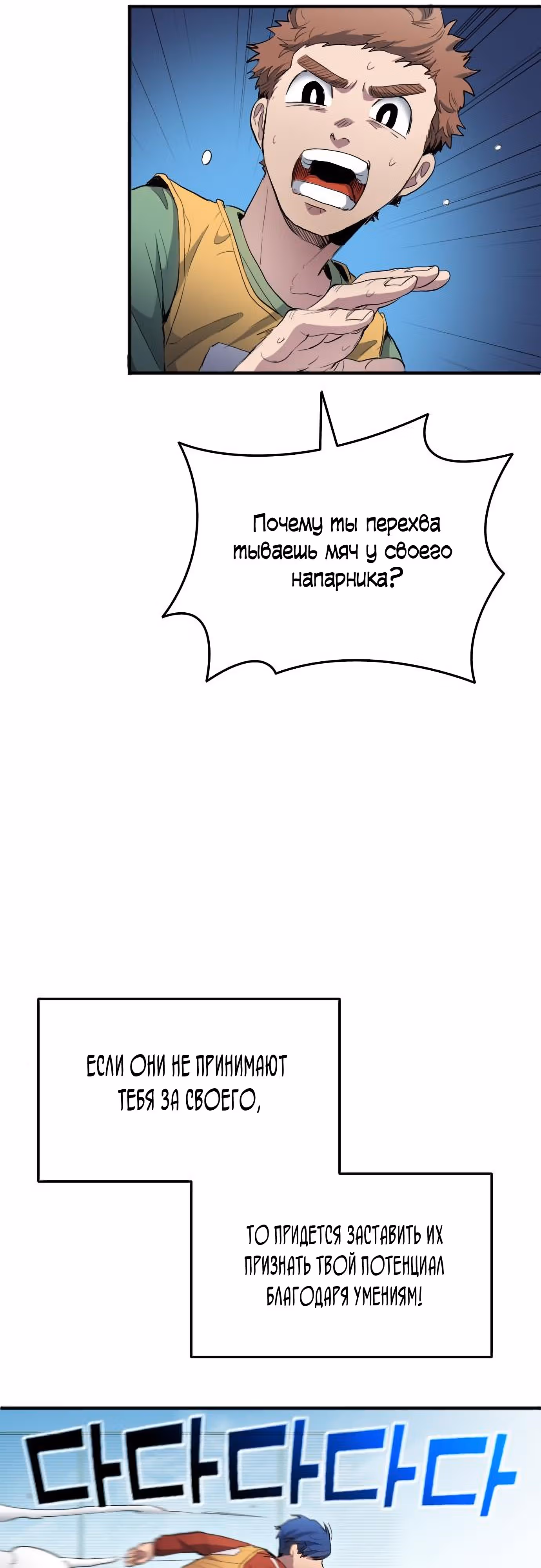 Твои таланты мои! — Том 1 · Глава 21, страница 41