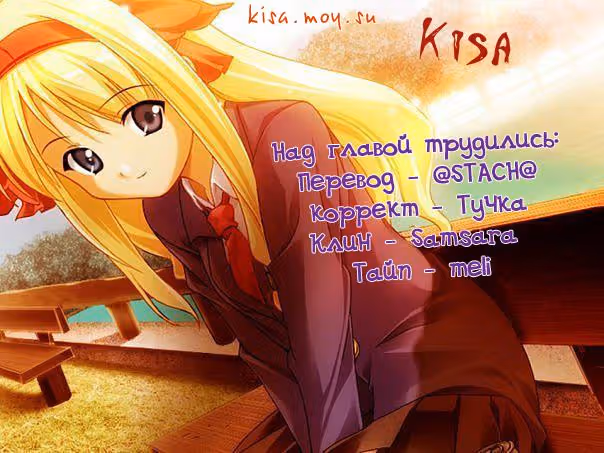 Я буду золушкой — Том 3 · Глава 11, страница 39