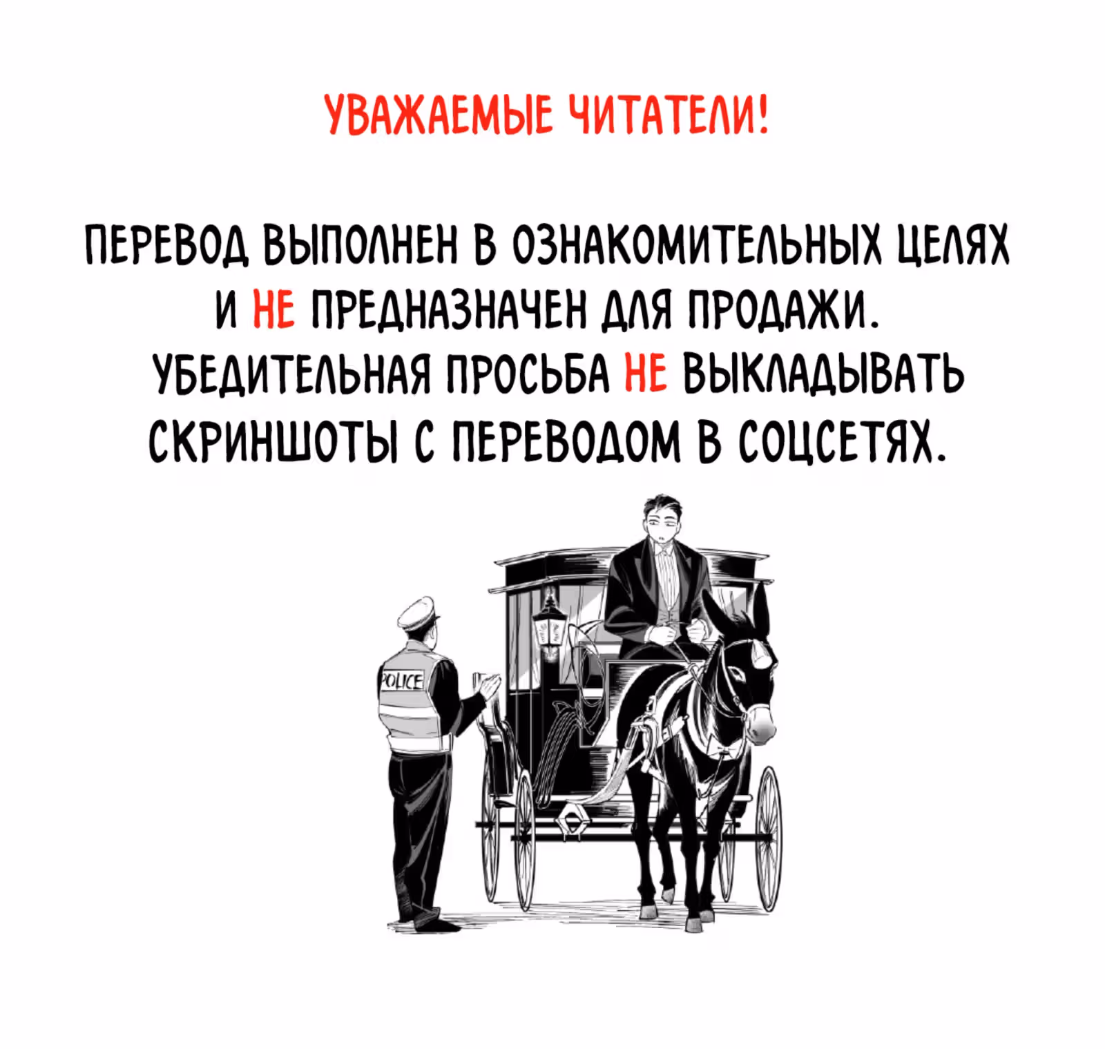 Как я могу быть очарована нежитью — Том 1 · Глава 1.1, страница 1