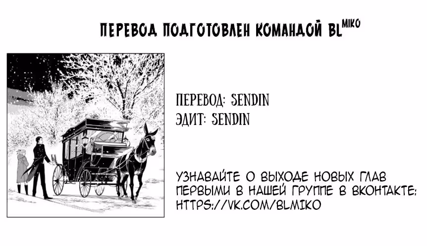 Как я могу быть очарована нежитью — Том 1 · Глава 1.1, страница 8