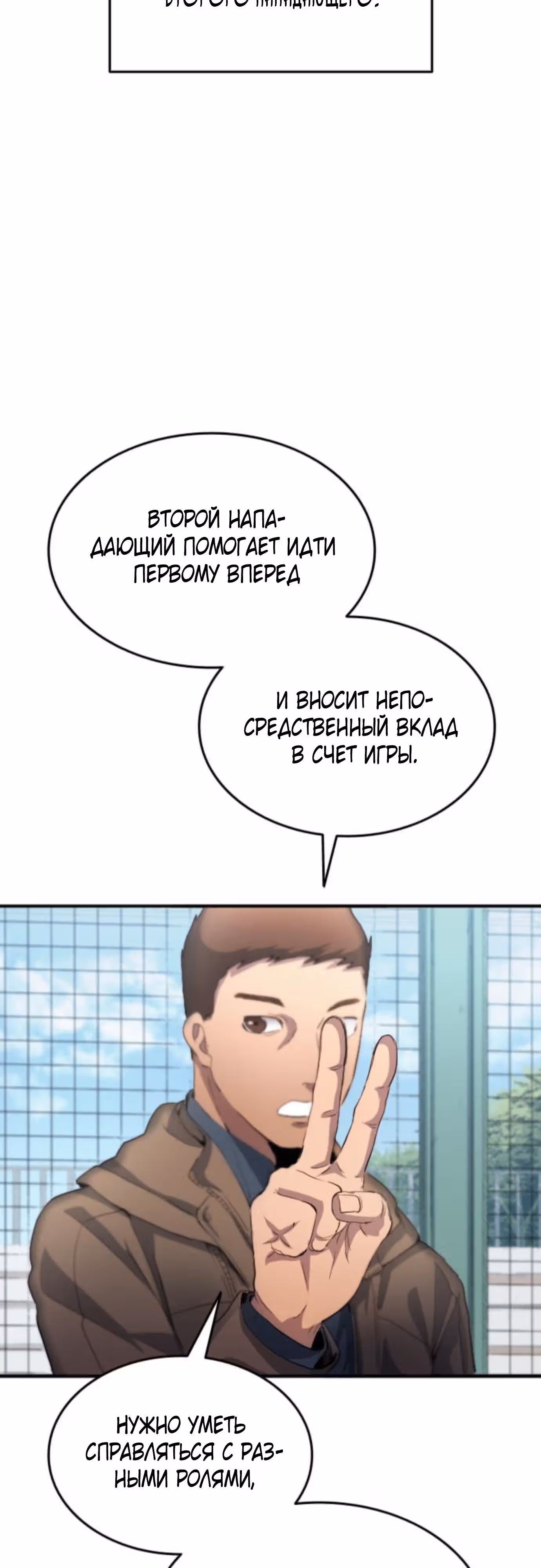 Твои таланты мои! — Том 1 · Глава 22, страница 27