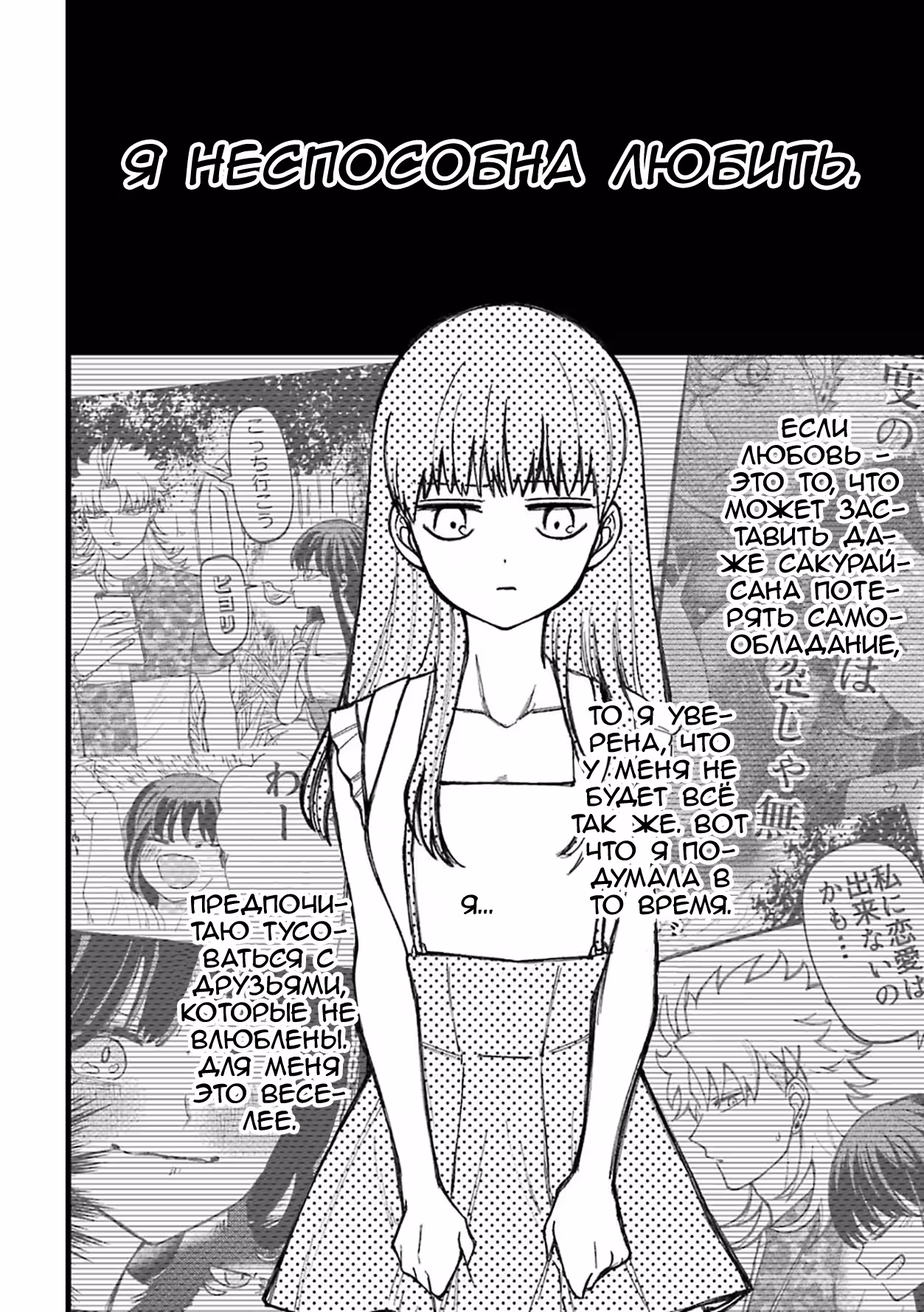 Отъявленный бандит, что не проходит мимо — Том 5 · Глава 62, страница 6
