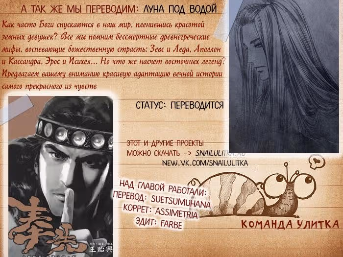 Огненный феникс опаляет равнины — Том 44 · Глава 353, страница 1