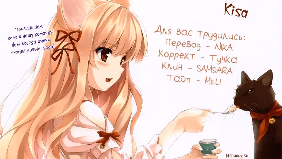 Я буду золушкой — Том 4 · Глава 14, страница 1