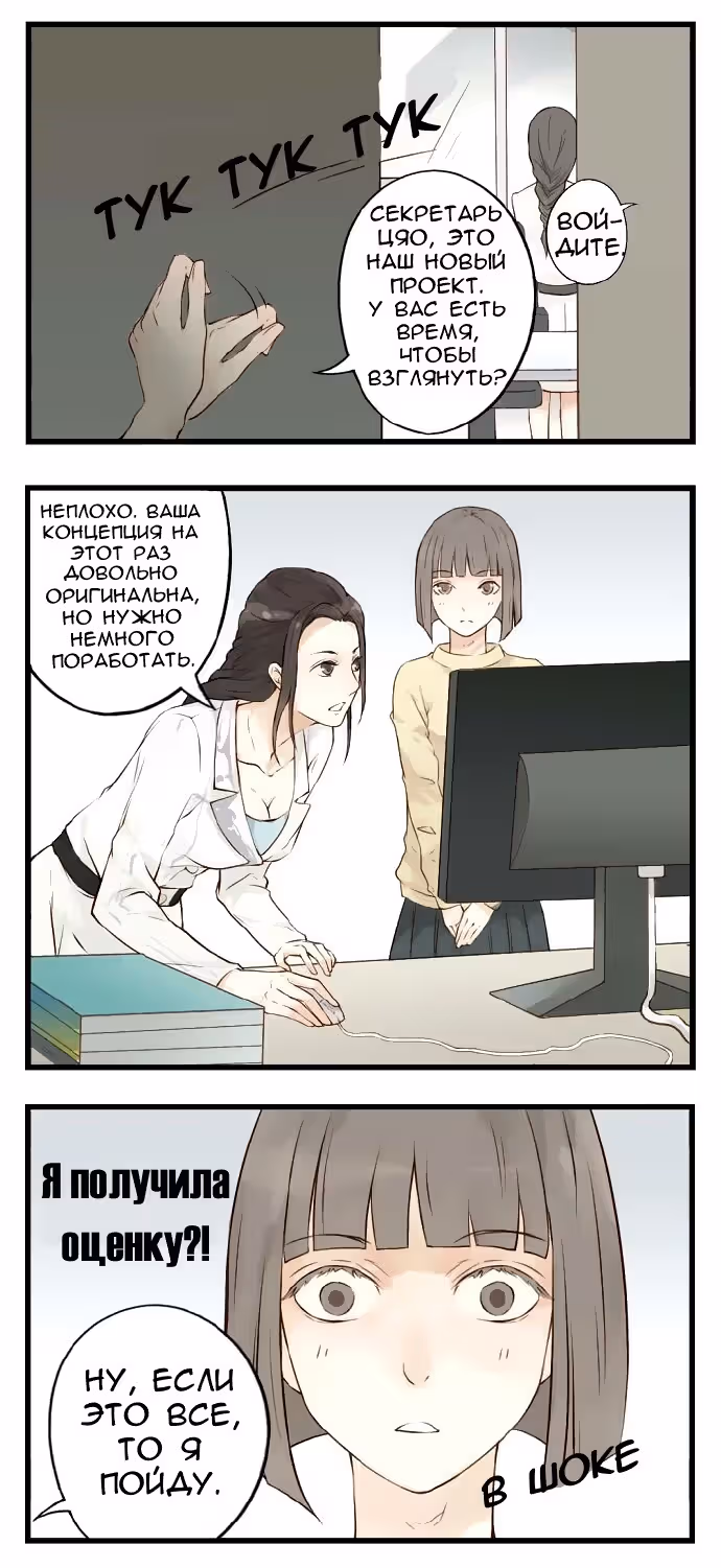 Господин кот — Том 1 · Глава 2, страница 3