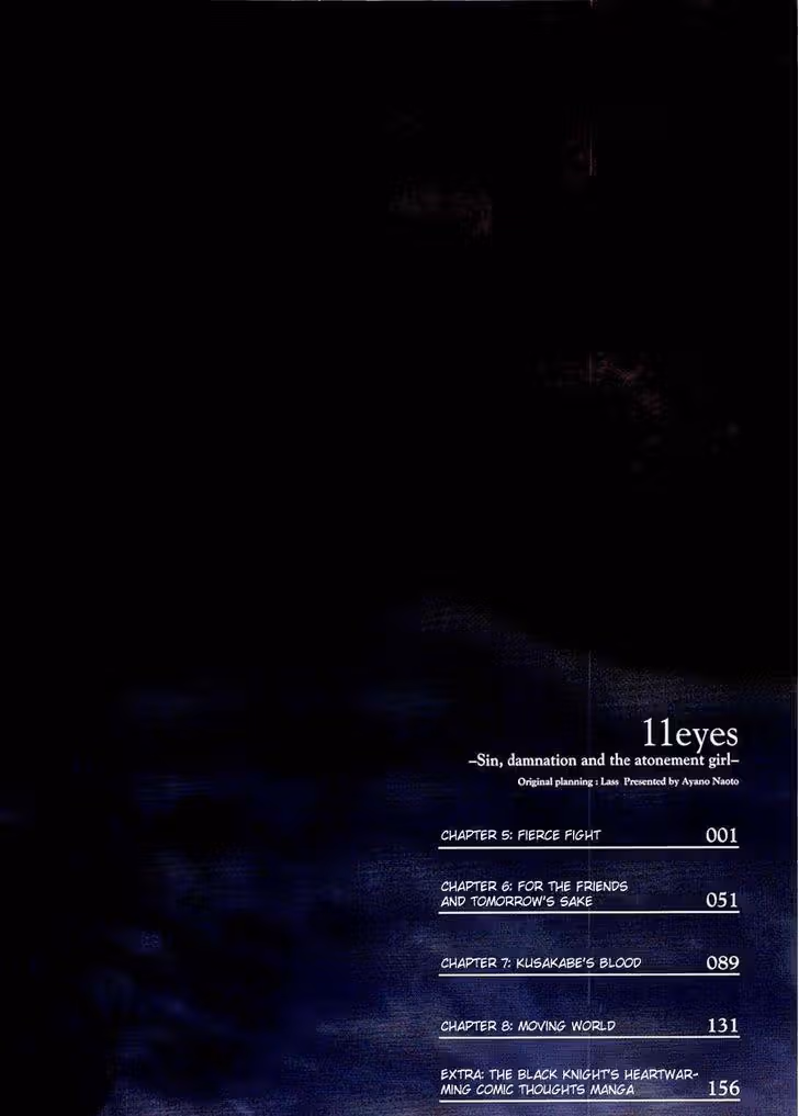 11 глаз — Том 2 · Глава 5, страница 4