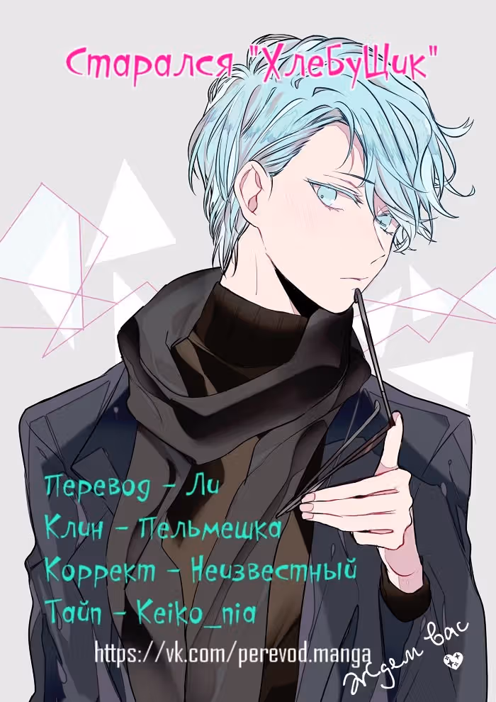 Господин кот — Том 1 · Глава 5, страница 8