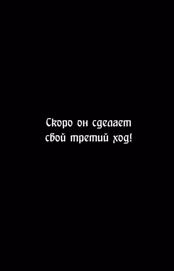 Огненный феникс опаляет равнины — Том 43 · Глава 348, страница 27