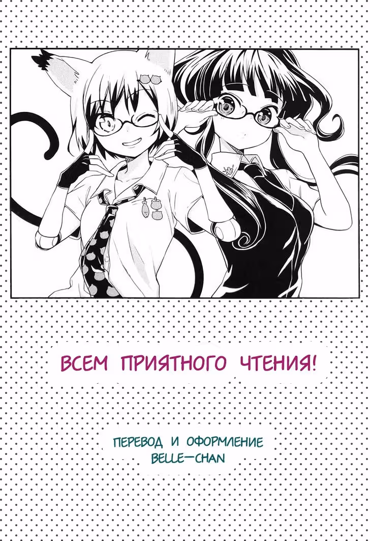 Куклы из Заброшенной Школы — Том 1 · Глава 6, страница 9
