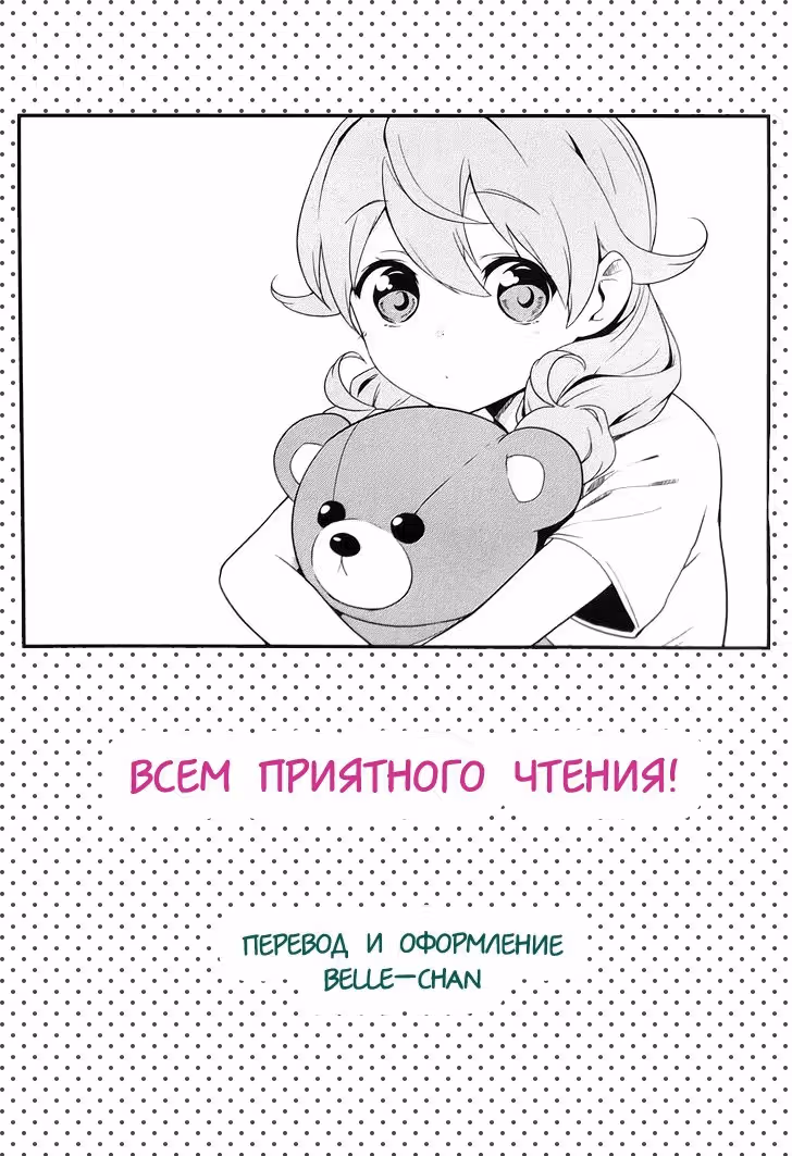 Куклы из Заброшенной Школы — Том 1 · Глава 7, страница 11