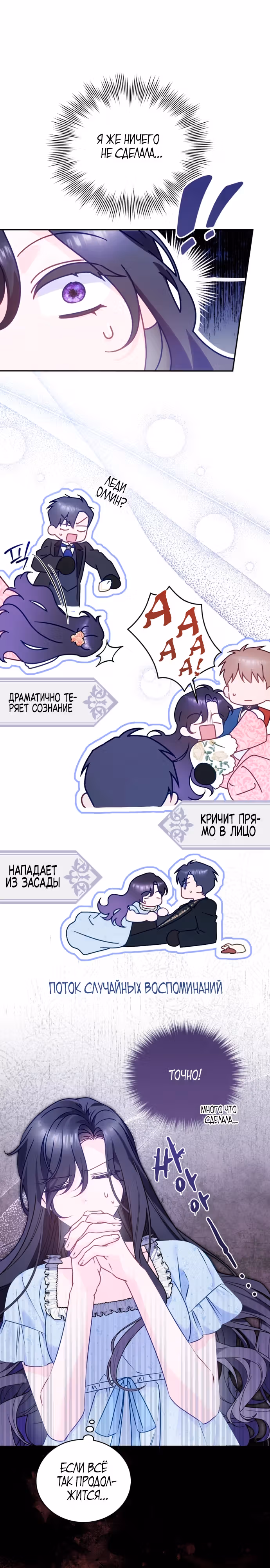 Милый, ты всё не так понял! — Том 1 · Глава 4, страница 7