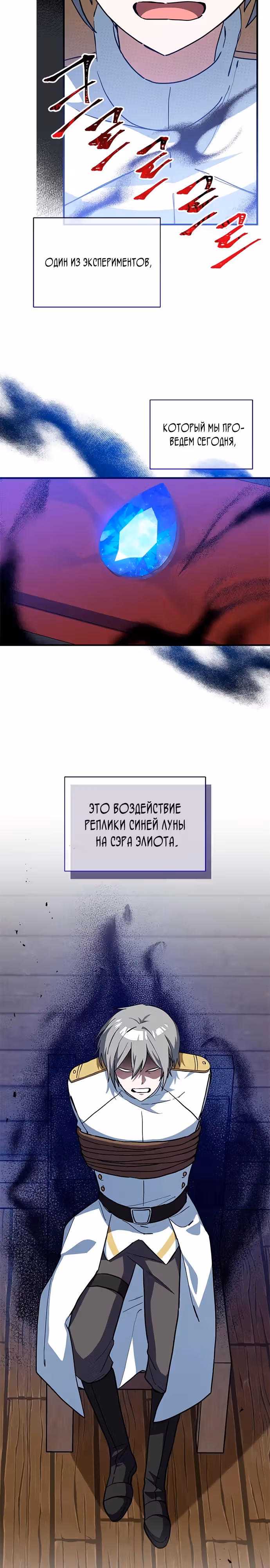 Я кошка, но меня приютила семья волков. — Том 1 · Глава 34, страница 2