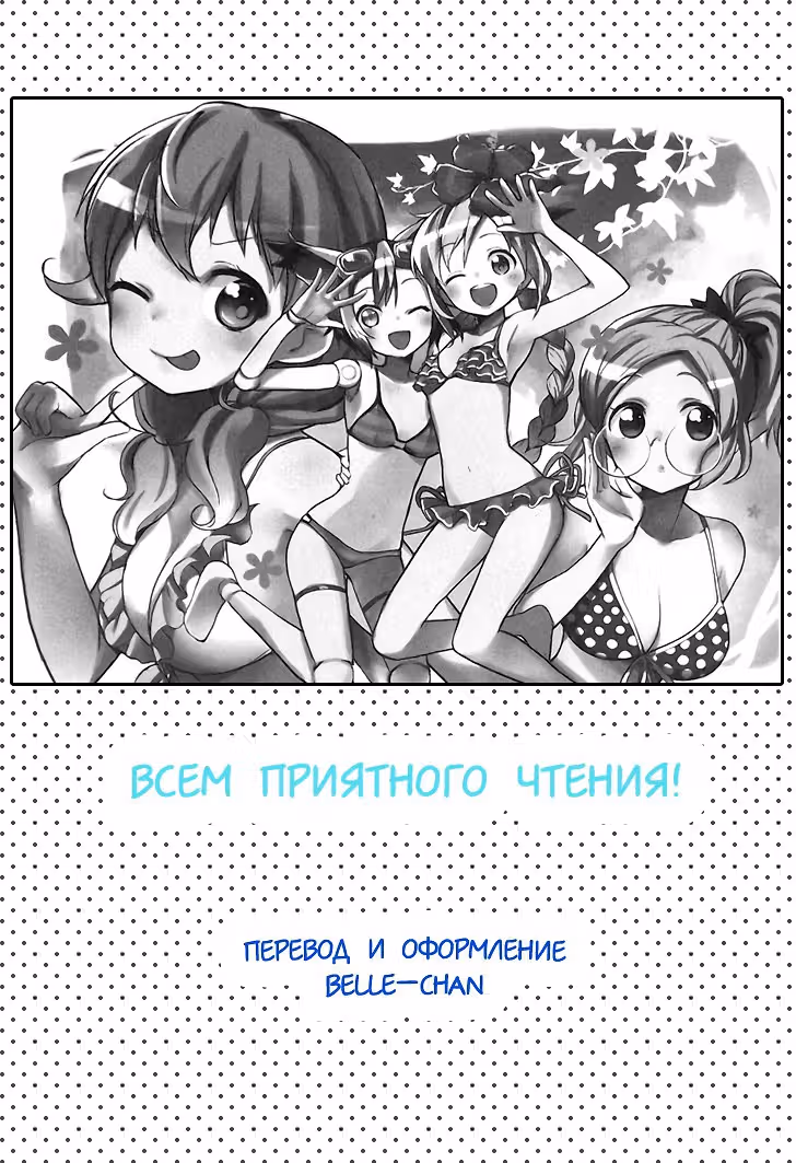 Куклы из Заброшенной Школы — Том 1 · Глава 11, страница 9