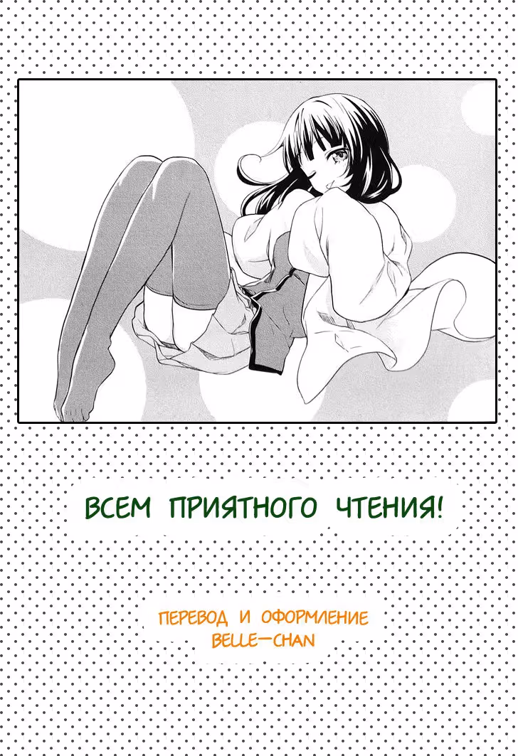 Куклы из Заброшенной Школы — Том 1 · Глава 12, страница 11