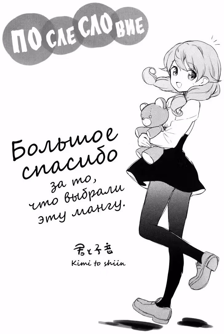 Куклы из Заброшенной Школы — Том 1 · Глава 13, страница 9