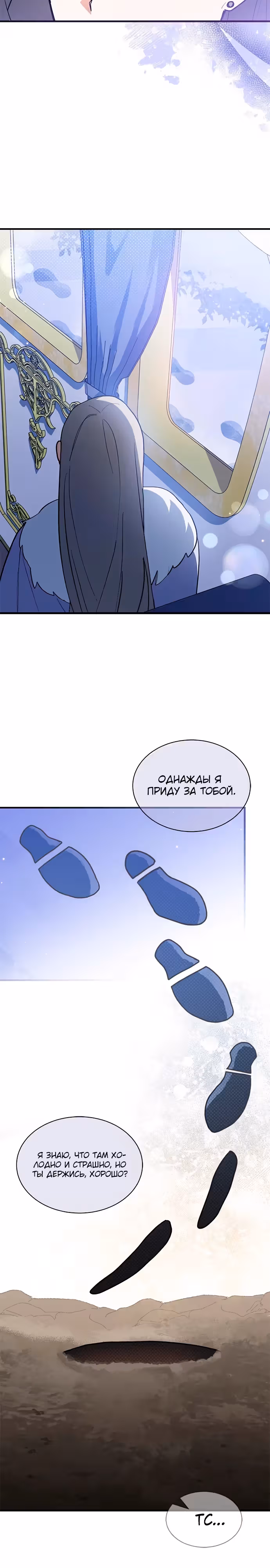 Я кошка, но меня приютила семья волков. — Том 1 · Глава 36, страница 3
