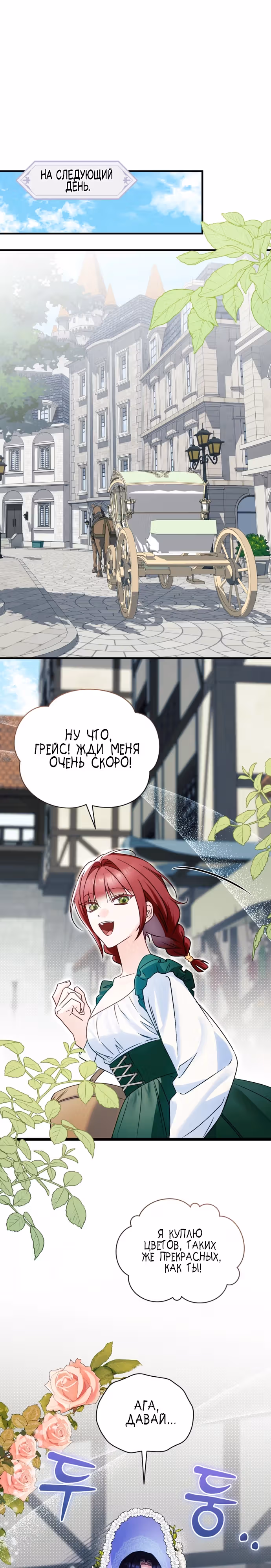 Милый, ты всё не так понял! — Том 1 · Глава 6, страница 15
