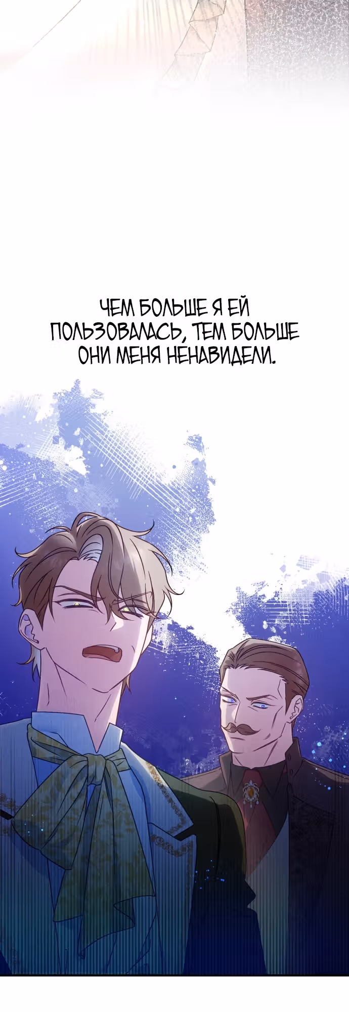 Милый, ты всё не так понял! — Том 1 · Глава 6, страница 6