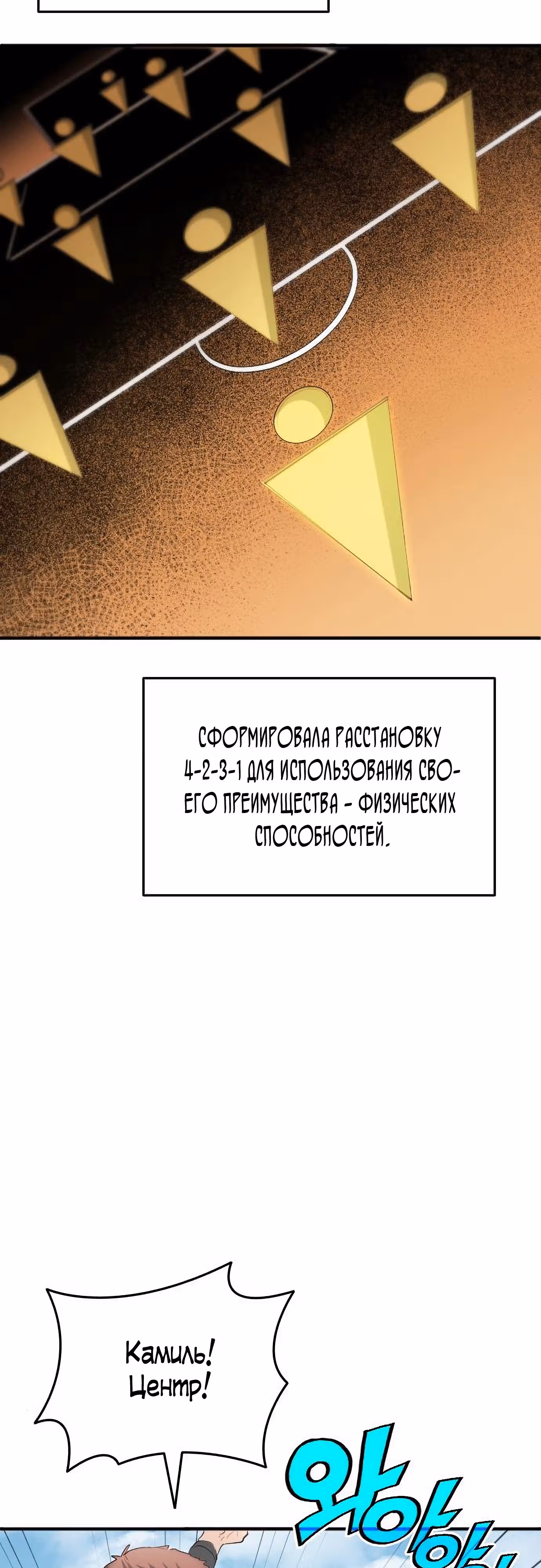 Твои таланты мои! — Том 1 · Глава 23, страница 3