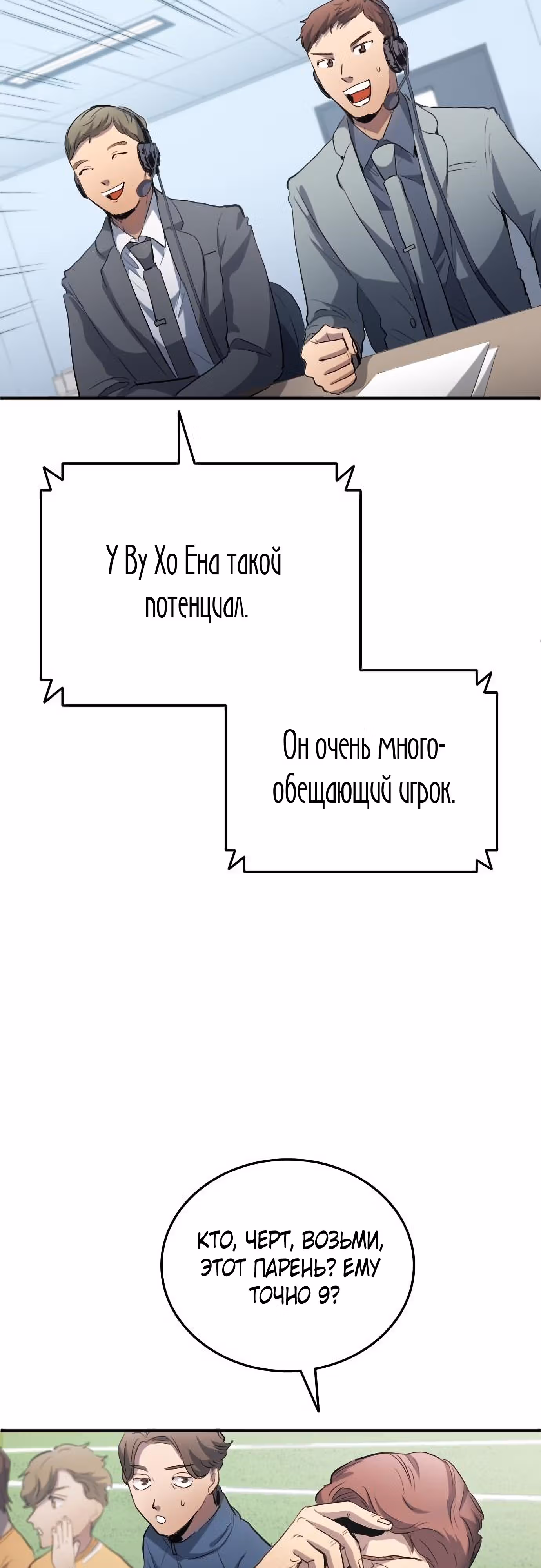 Твои таланты мои! — Том 1 · Глава 23, страница 28