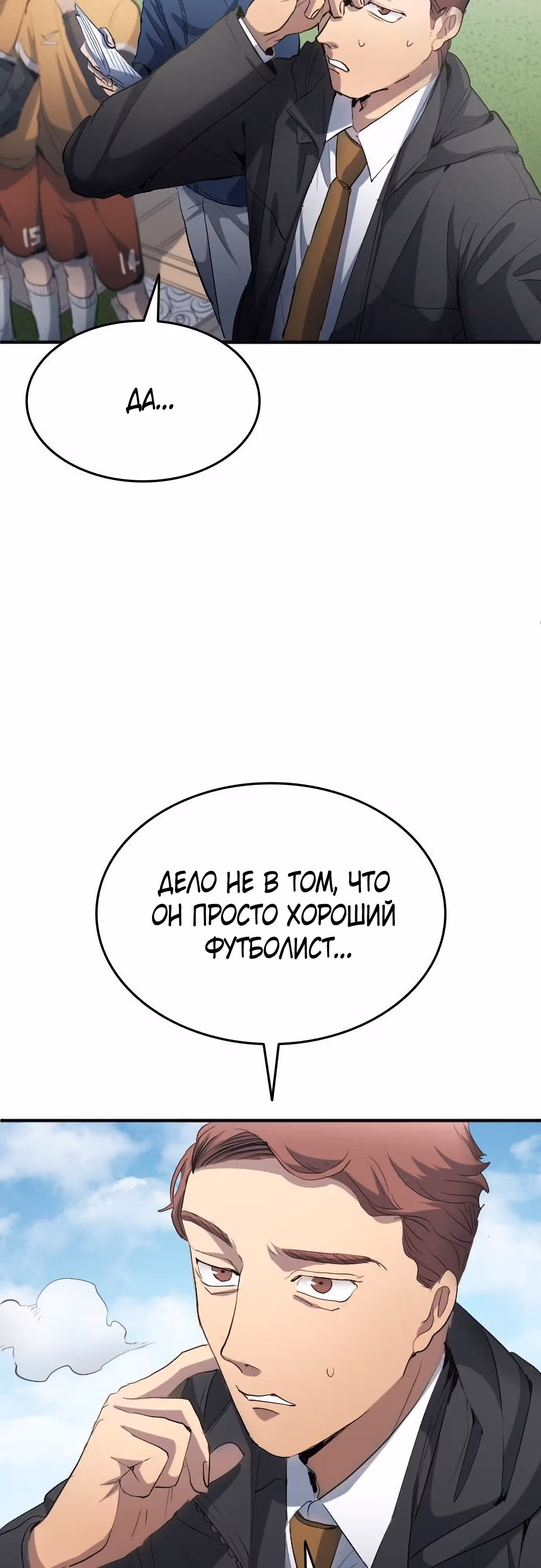 Твои таланты мои! — Том 1 · Глава 23, страница 29