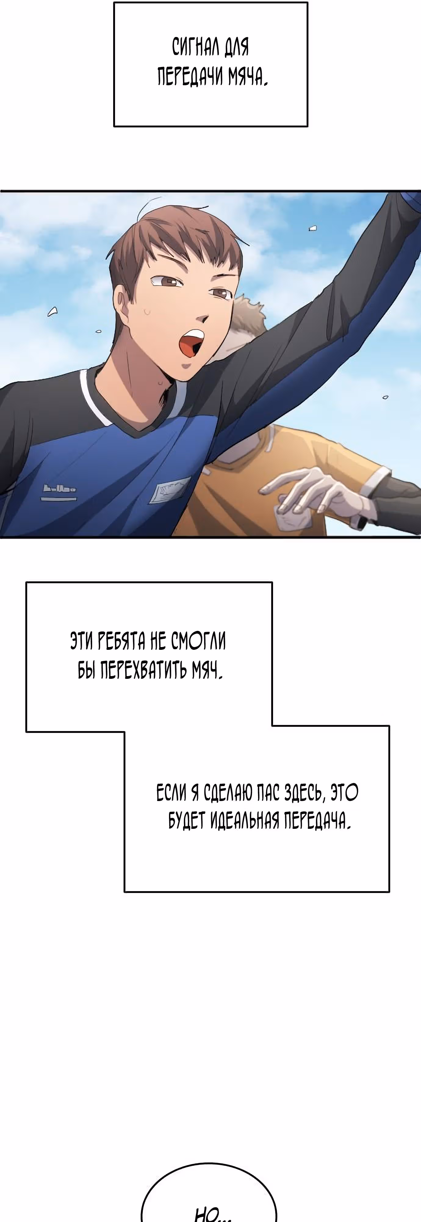 Твои таланты мои! — Том 1 · Глава 23, страница 41