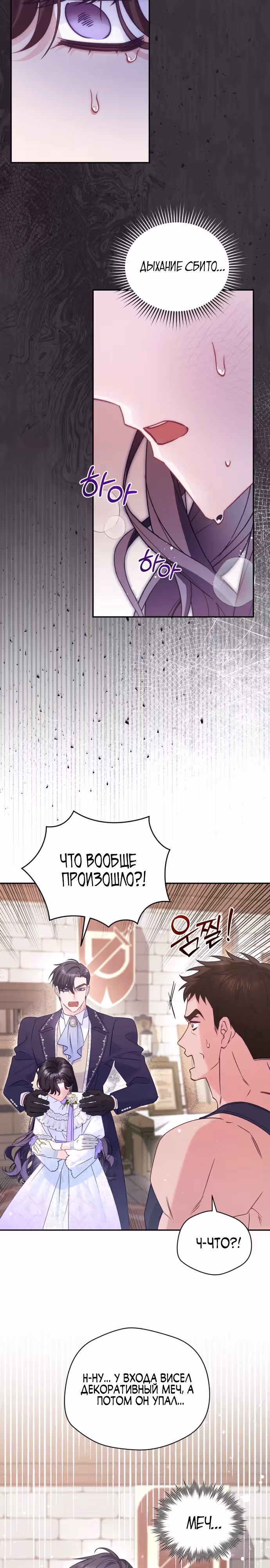Милый, ты всё не так понял! — Том 1 · Глава 7, страница 2