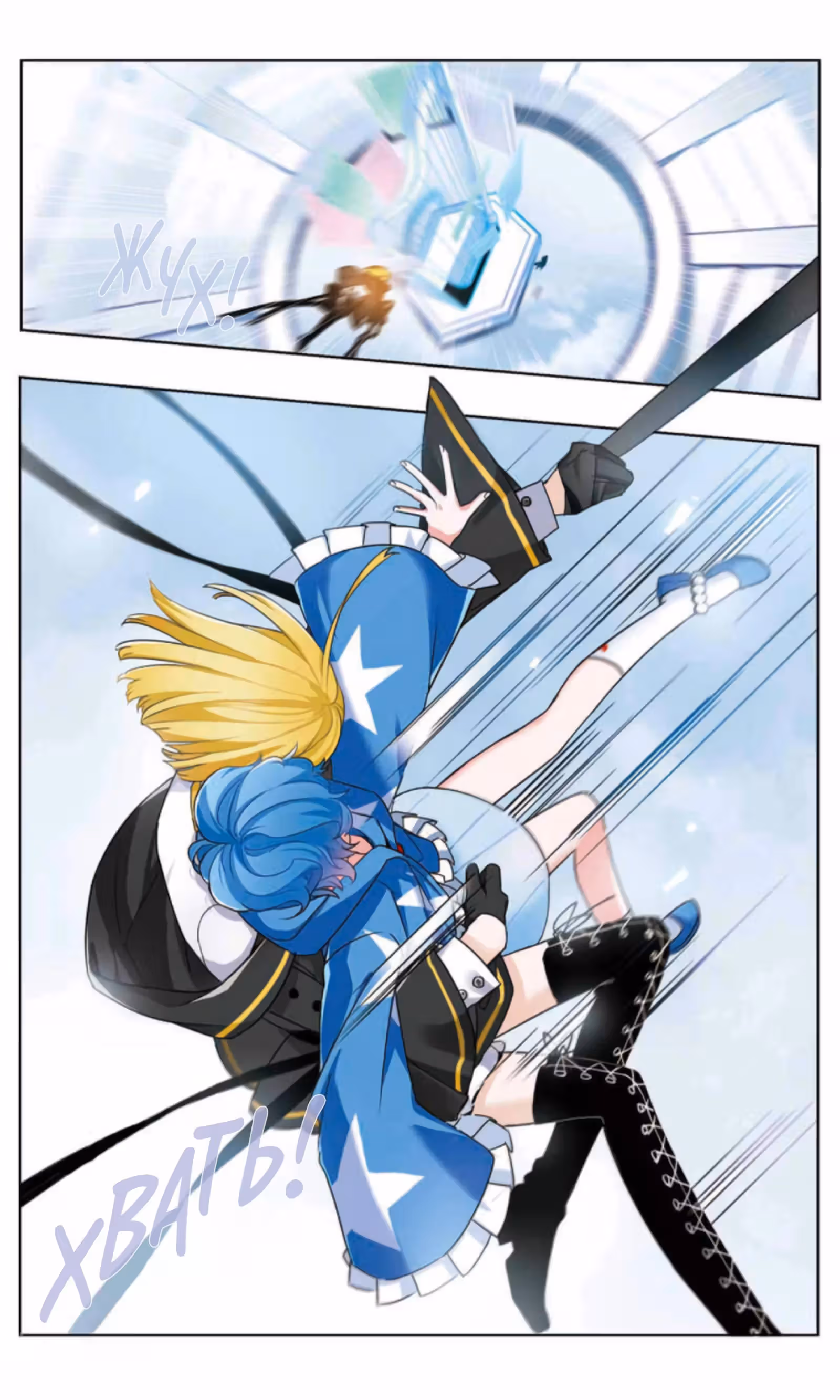 Звёздный дух — Том 1 · Глава 2, страница 8