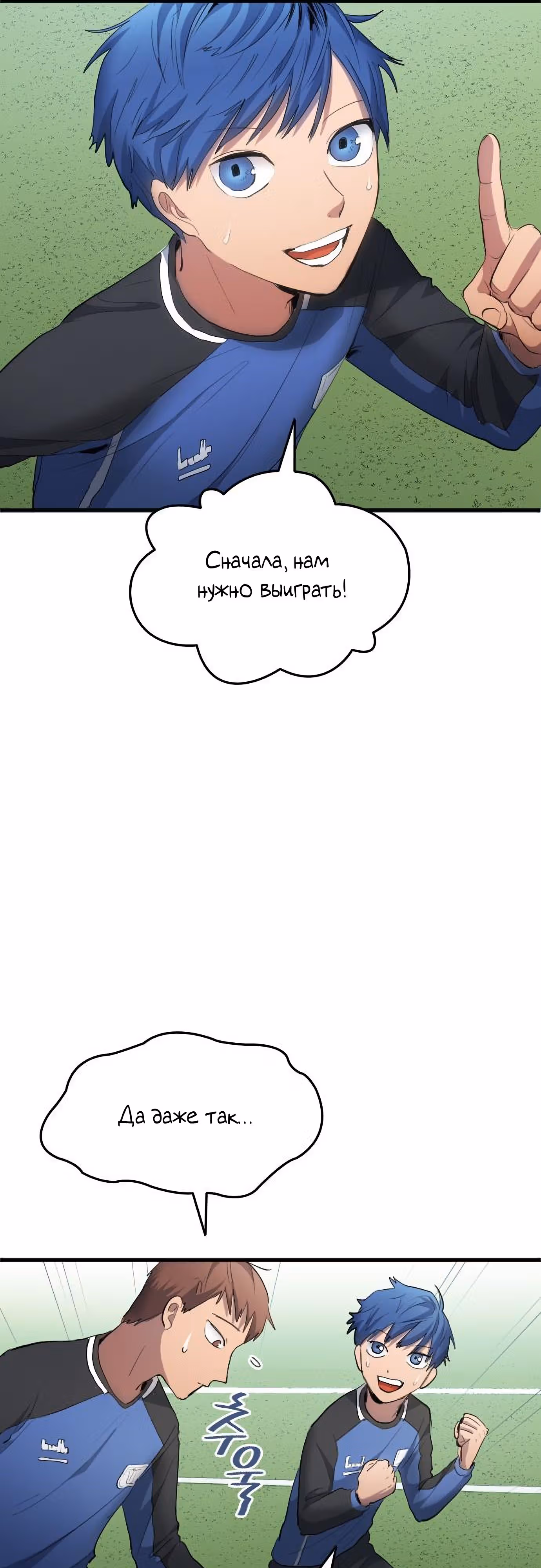Твои таланты мои! — Том 1 · Глава 24, страница 11