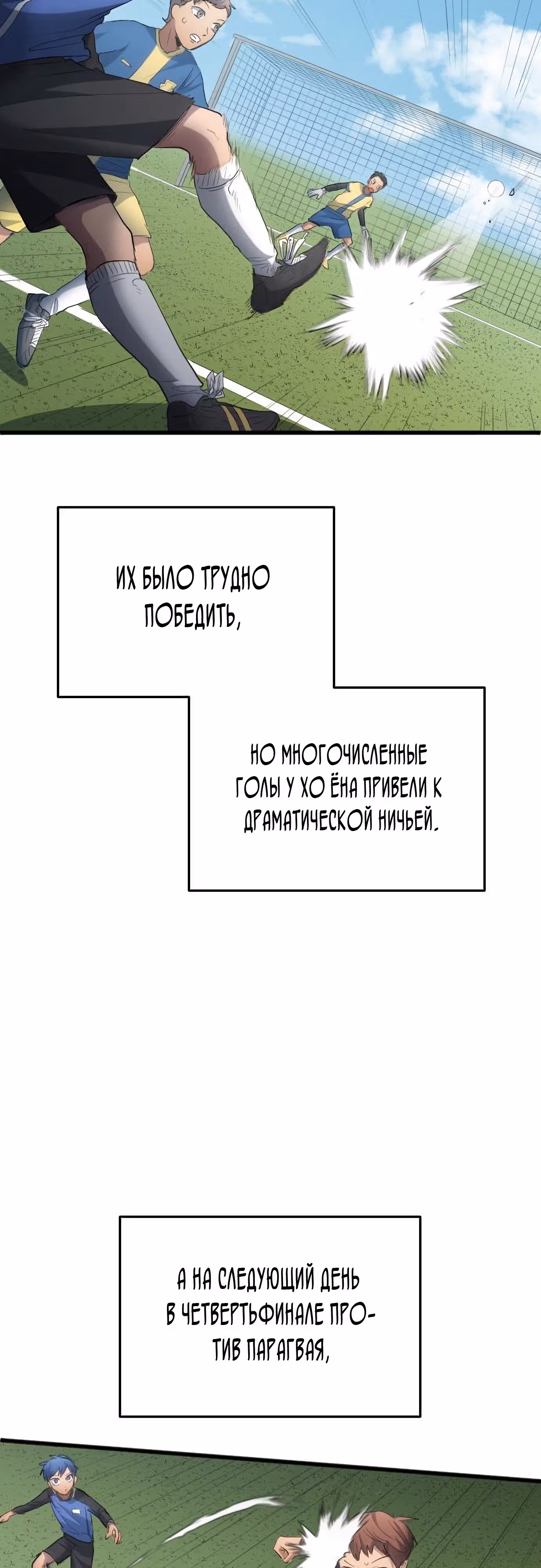 Твои таланты мои! — Том 1 · Глава 24, страница 45
