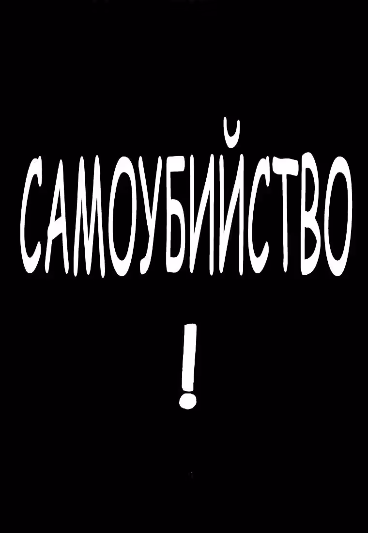 Виктор из пепла — Том 1 · Глава 2, страница 29