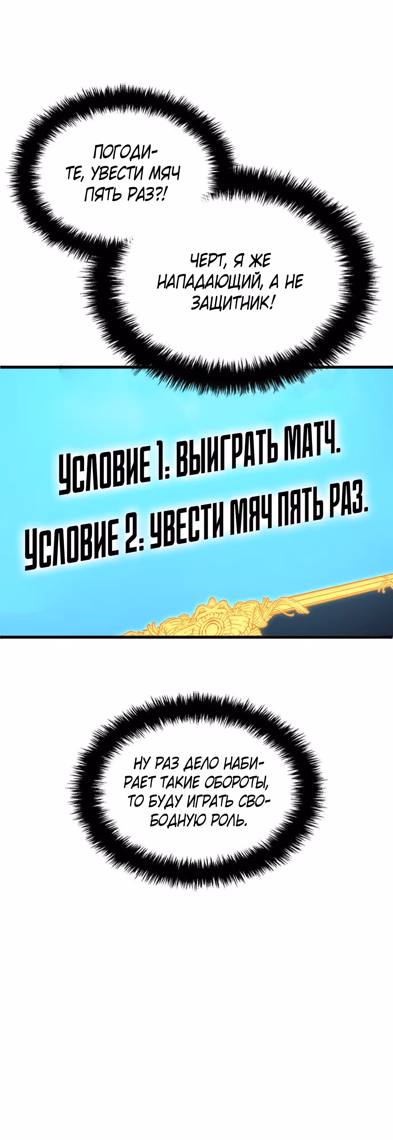 Твои таланты мои! — Том 1 · Глава 25, страница 5