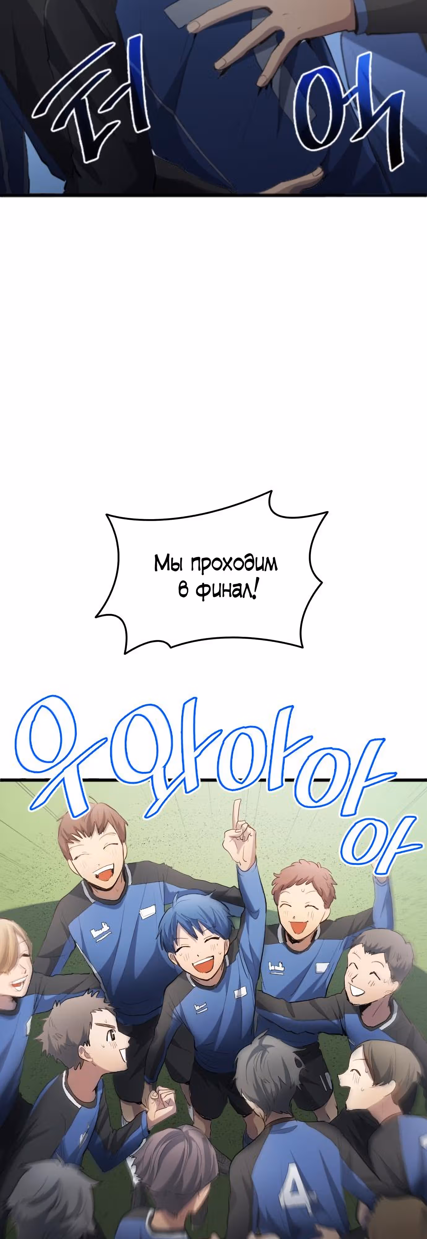 Твои таланты мои! — Том 1 · Глава 25, страница 51