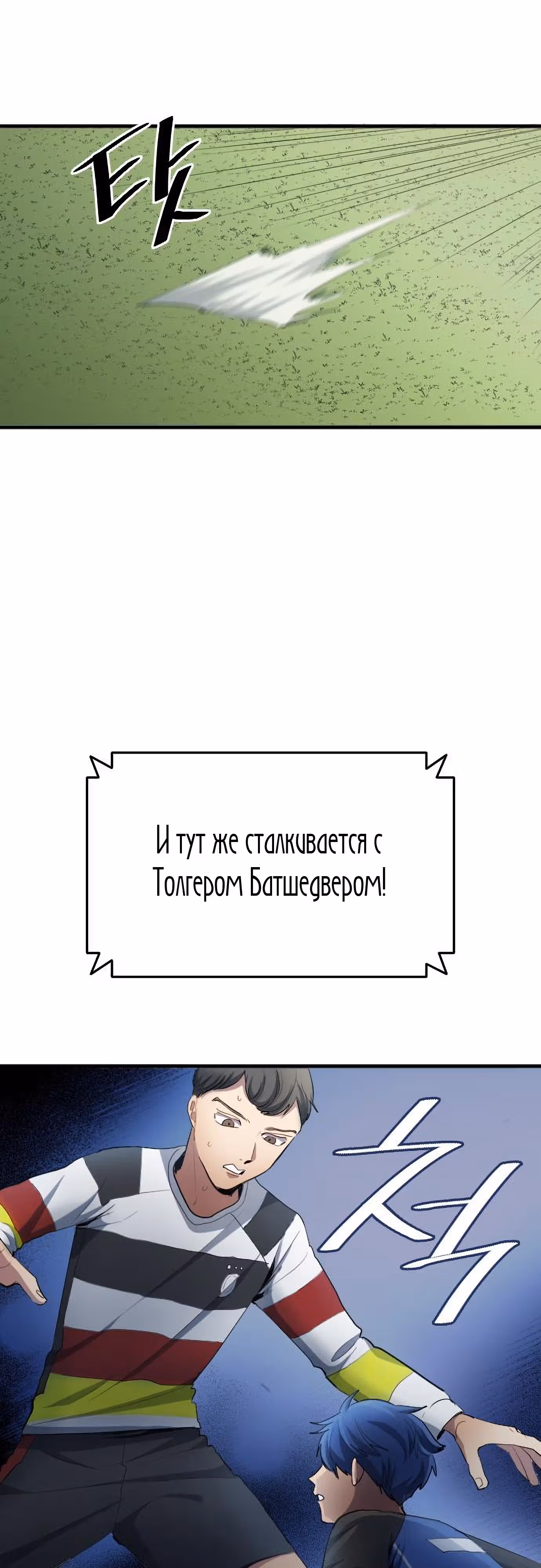 Твои таланты мои! — Том 1 · Глава 26, страница 32