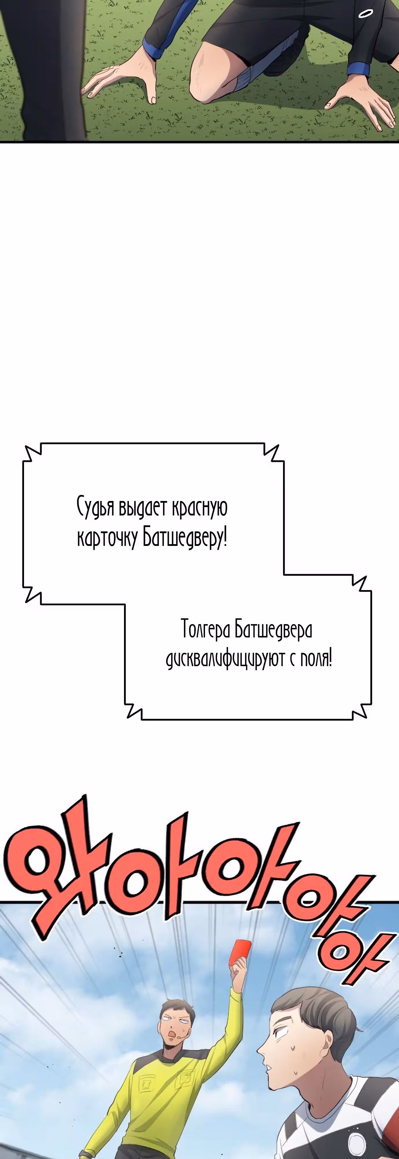 Твои таланты мои! — Том 1 · Глава 26, страница 37