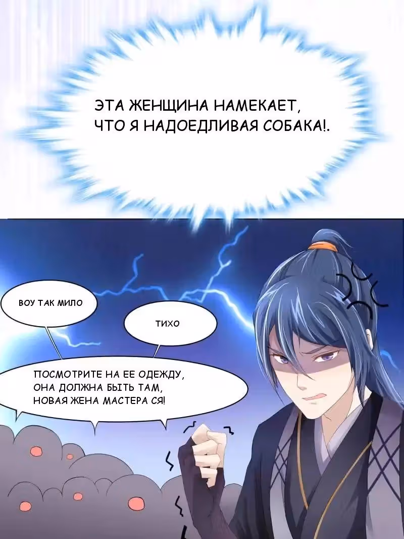 Золушка ШефПовар — Том 1 · Глава 3, страница 17