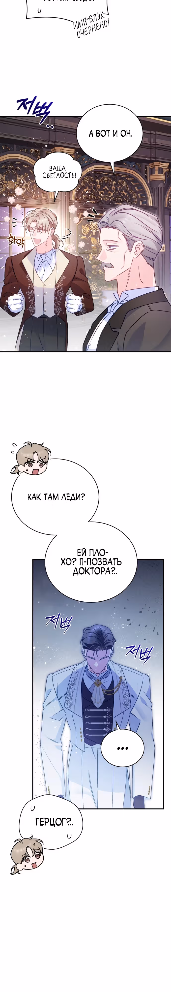 Милый, ты всё не так понял! — Том 1 · Глава 10, страница 15