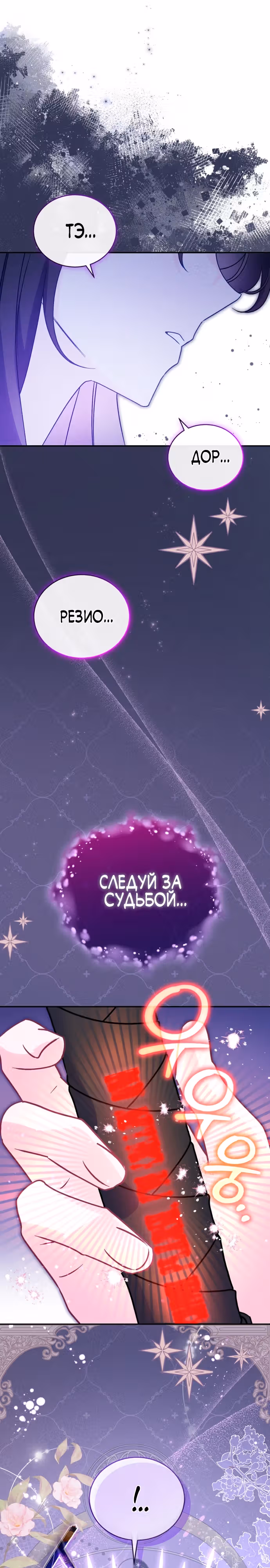 Милый, ты всё не так понял! — Том 1 · Глава 10, страница 32