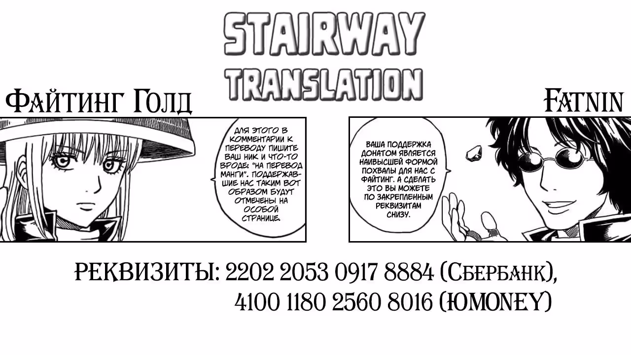 Наместник Бога — Том 1 · Глава 3, страница 1