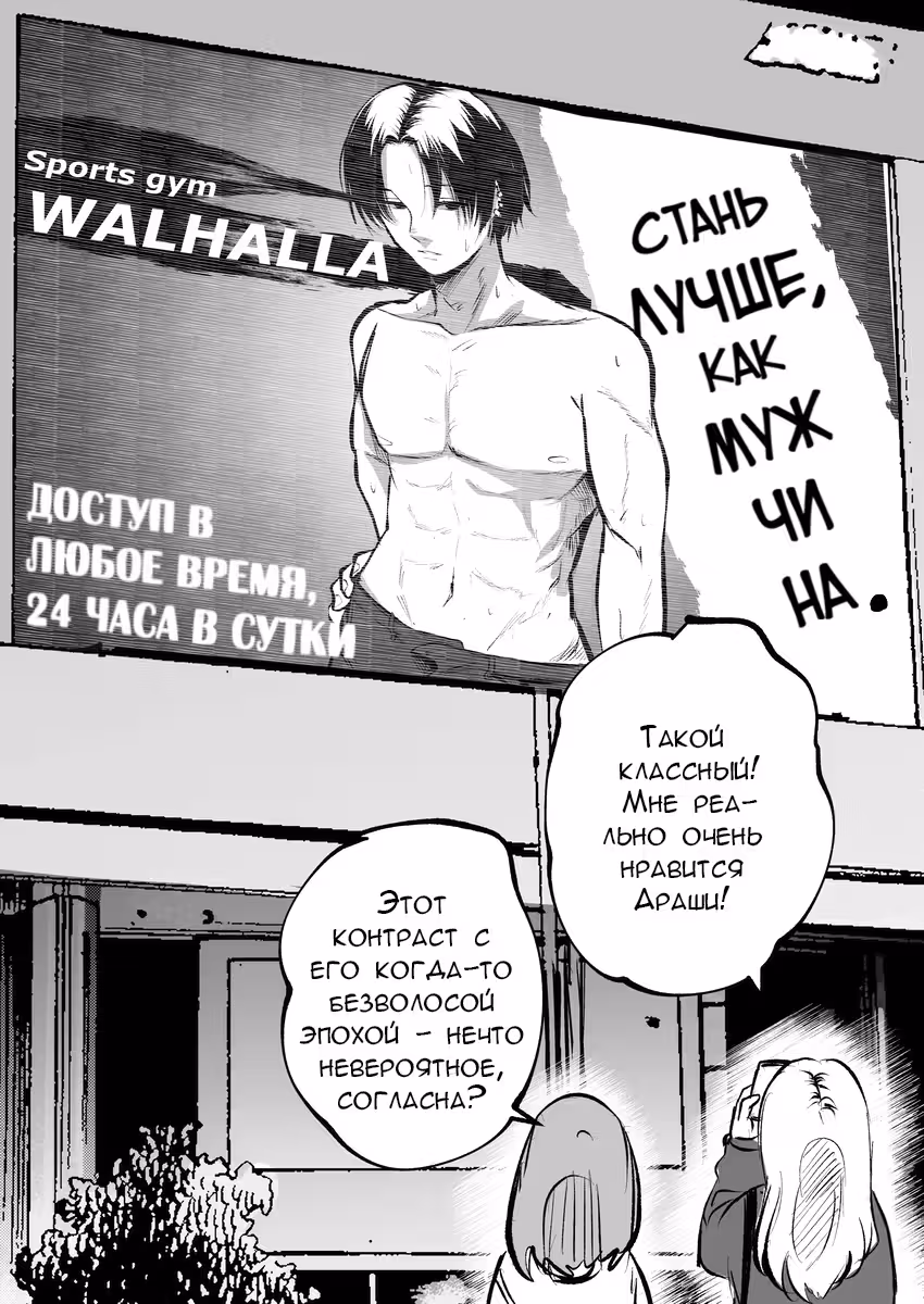 Больше не прикоснуться — Том 1 · Глава 9, страница 2
