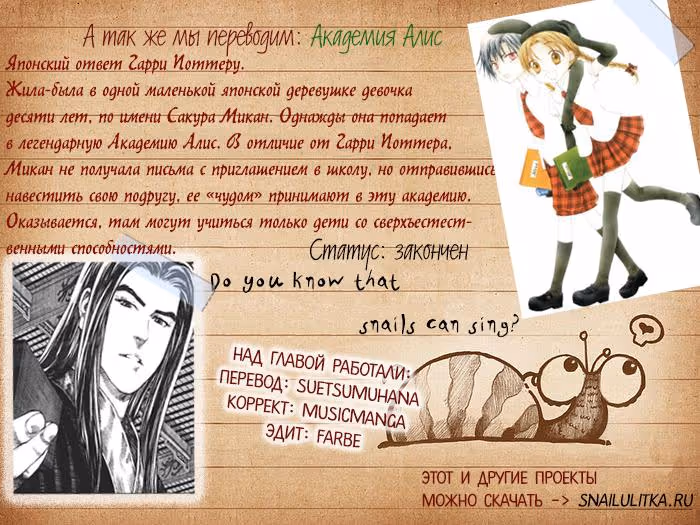 Огненный феникс опаляет равнины — Том 41 · Глава 330, страница 22