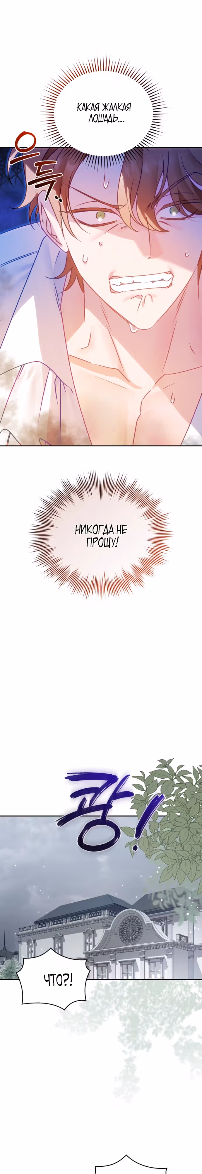 Милый, ты всё не так понял! — Том 1 · Глава 11, страница 21