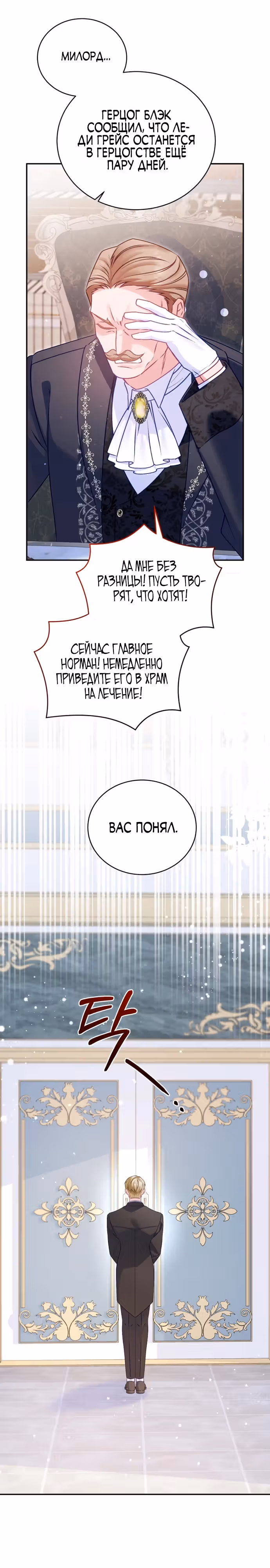 Милый, ты всё не так понял! — Том 1 · Глава 11, страница 24